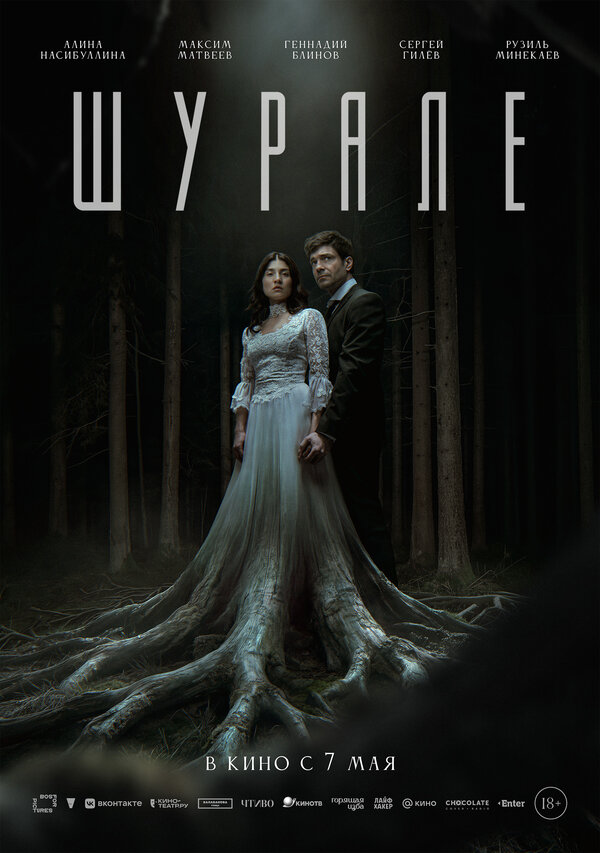 Постер сериала